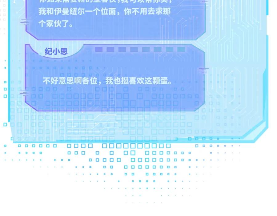 《快穿女配冷静点》第74话 你暗恋我？ 第67页