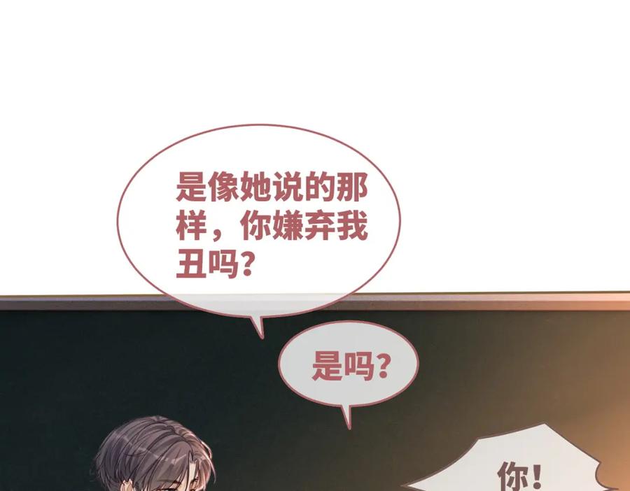 《快穿女配冷静点》第74话 你暗恋我？ 第14页