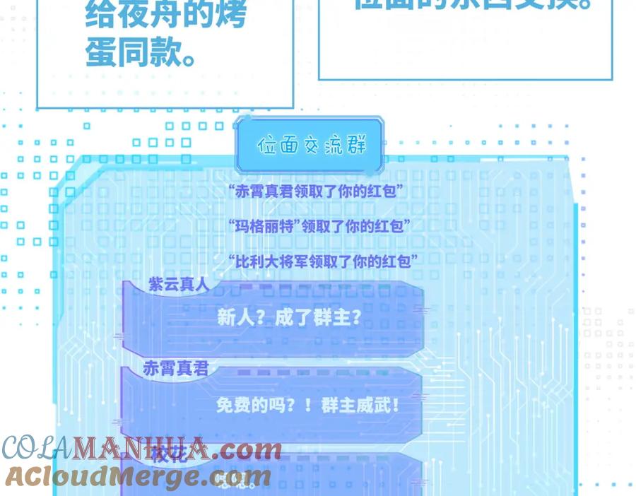 《快穿女配冷静点》第74话 你暗恋我？ 第53页