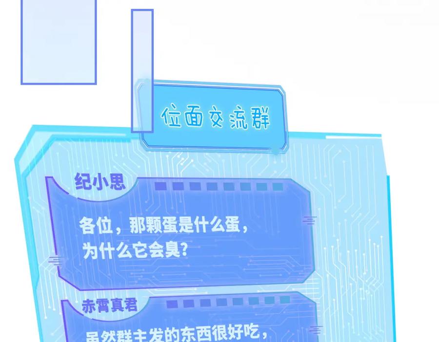 《快穿女配冷静点》第74话 你暗恋我？ 第74页