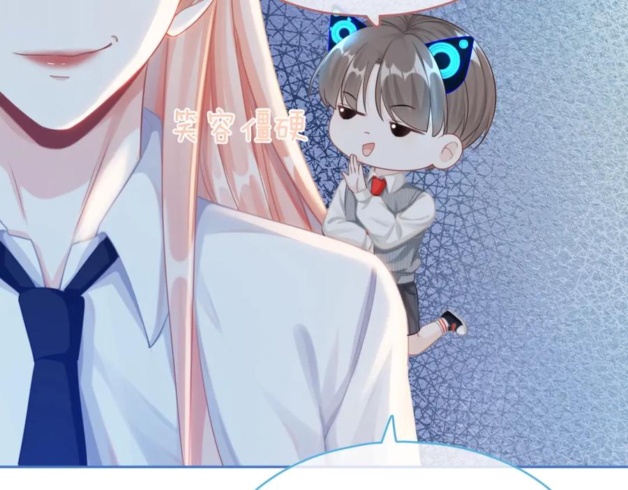 《快穿女配冷静点》第74话 你暗恋我？ 第27页