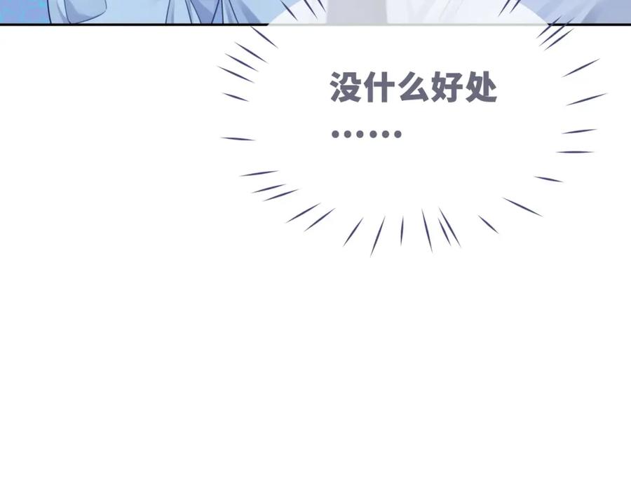 《快穿女配冷静点》第74话 你暗恋我？ 第47页