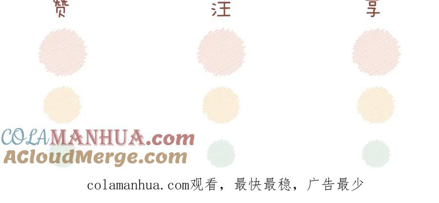 《快穿女配冷静点》第74话 你暗恋我？ 第105页