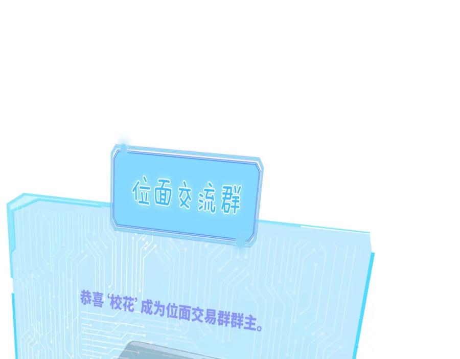 《快穿女配冷静点》第74话 你暗恋我？ 第51页