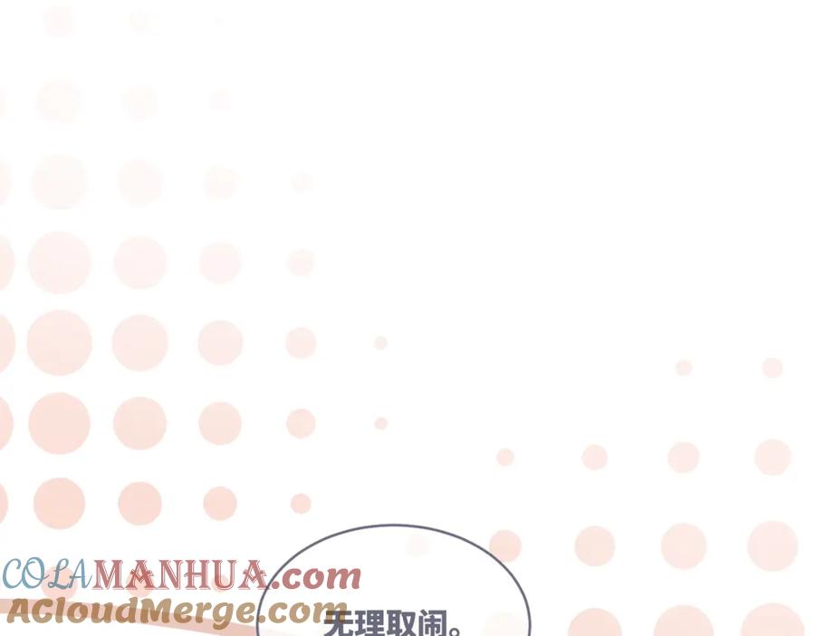 《快穿女配冷静点》第74话 你暗恋我？ 第5页