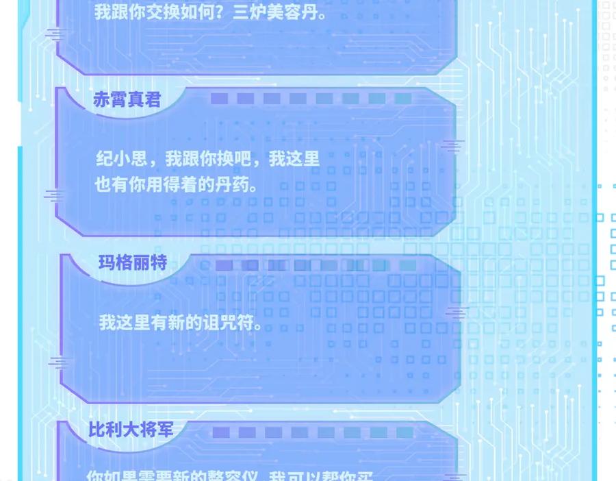 《快穿女配冷静点》第74话 你暗恋我？ 第66页
