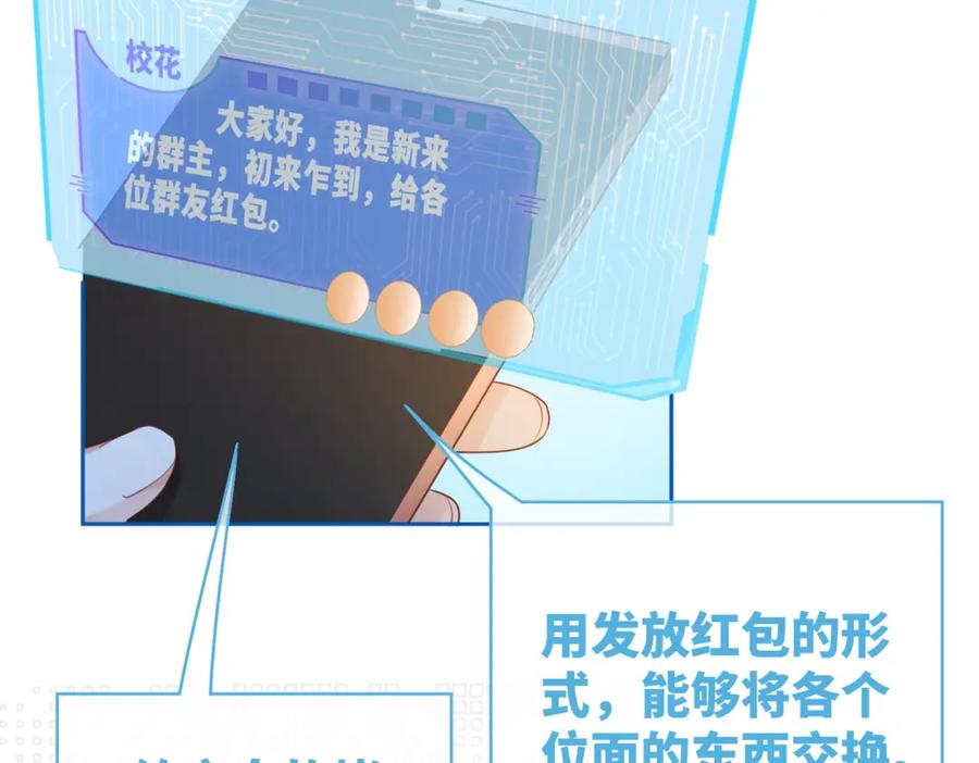 《快穿女配冷静点》第74话 你暗恋我？ 第52页