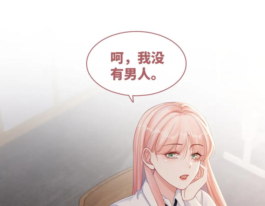 《快穿女配冷静点》第74话 你暗恋我？ 第79页