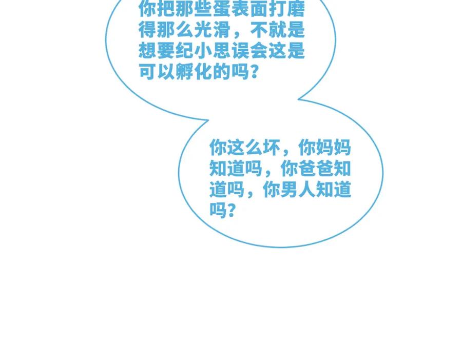 《快穿女配冷静点》第74话 你暗恋我？ 第78页