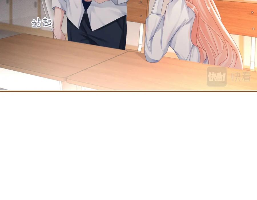 《快穿女配冷静点》第74话 你暗恋我？ 第7页