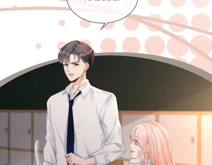 《快穿女配冷静点》第74话 你暗恋我？ 第6页