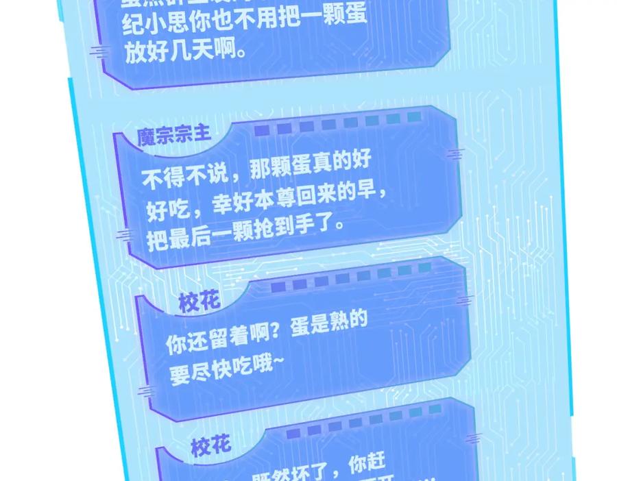 《快穿女配冷静点》第74话 你暗恋我？ 第75页