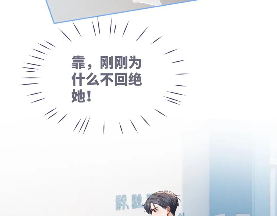 《快穿女配冷静点》第74话 你暗恋我？ 第39页