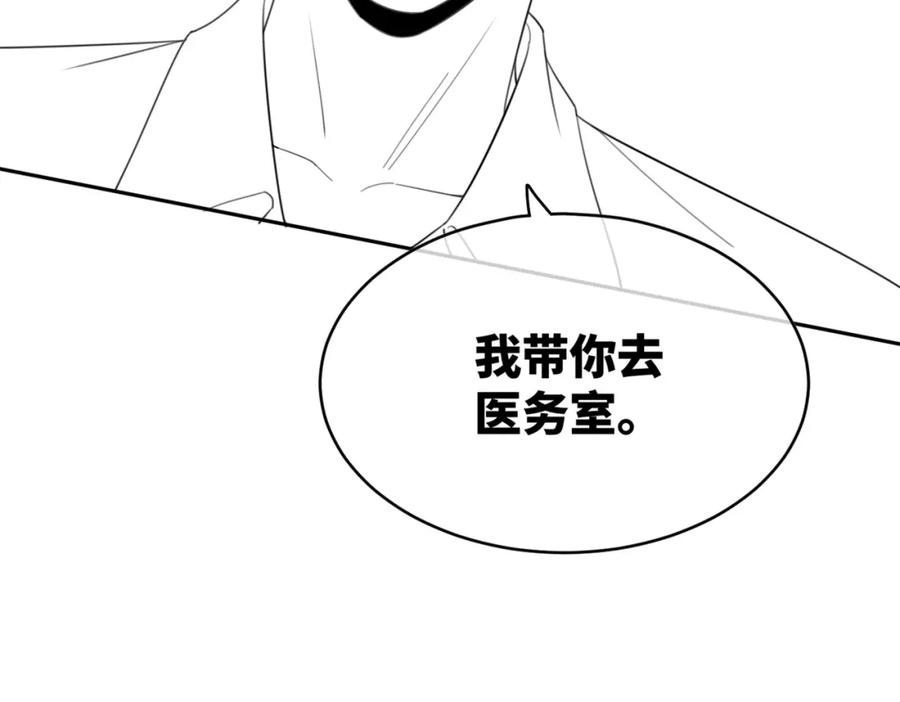 《快穿女配冷静点》第74话 你暗恋我？ 第100页
