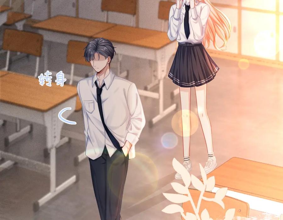 《快穿女配冷静点》第74话 你暗恋我？ 第22页