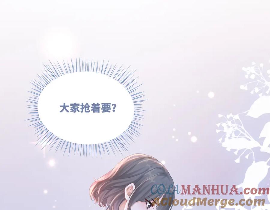 《快穿女配冷静点》第74话 你暗恋我？ 第69页