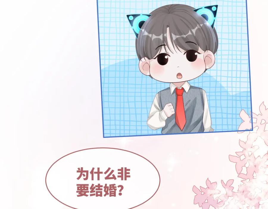 《快穿女配冷静点》第75话 默默关心 第75页