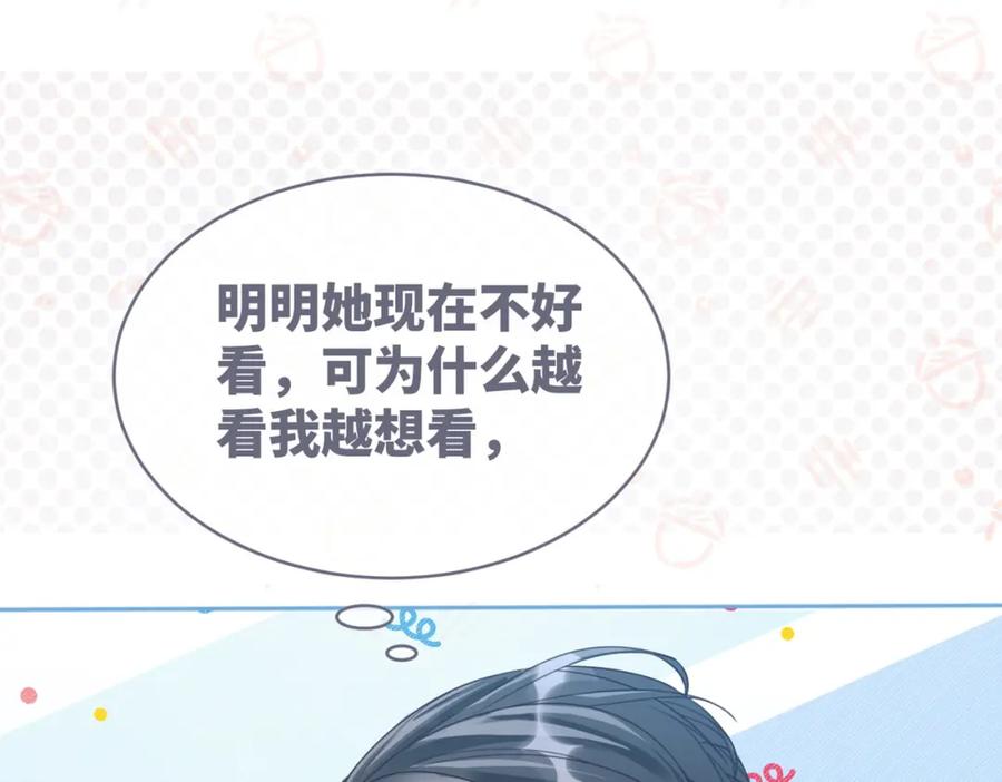 《快穿女配冷静点》第75话 默默关心 第94页