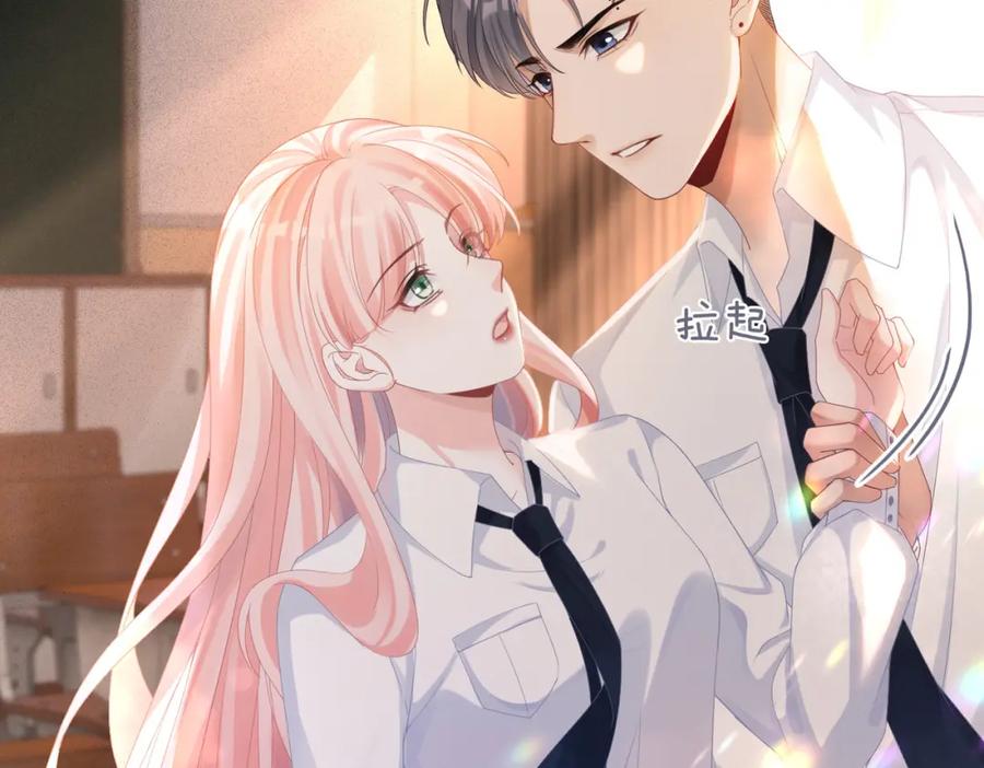 《快穿女配冷静点》第75话 默默关心 第31页