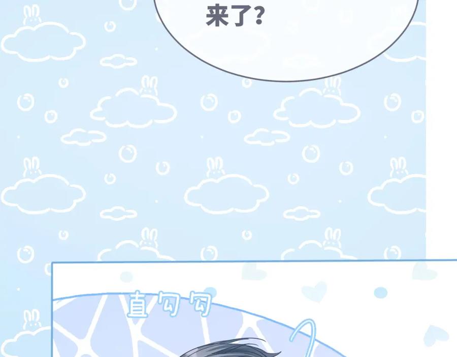 《快穿女配冷静点》第75话 默默关心 第96页