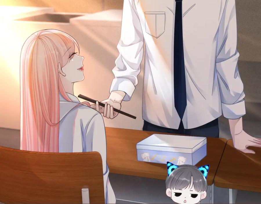 《快穿女配冷静点》第75话 默默关心 第83页