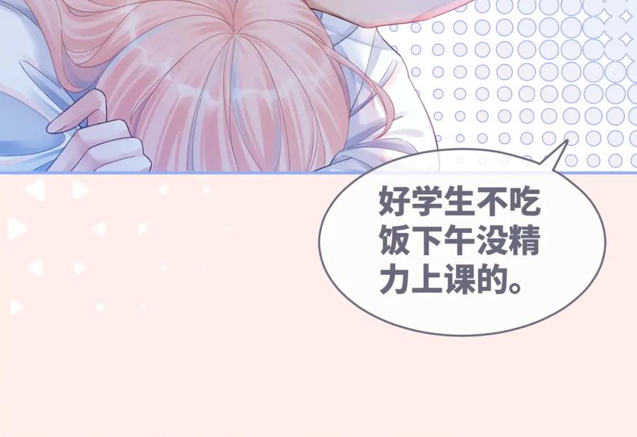 《快穿女配冷静点》第75话 默默关心 第23页
