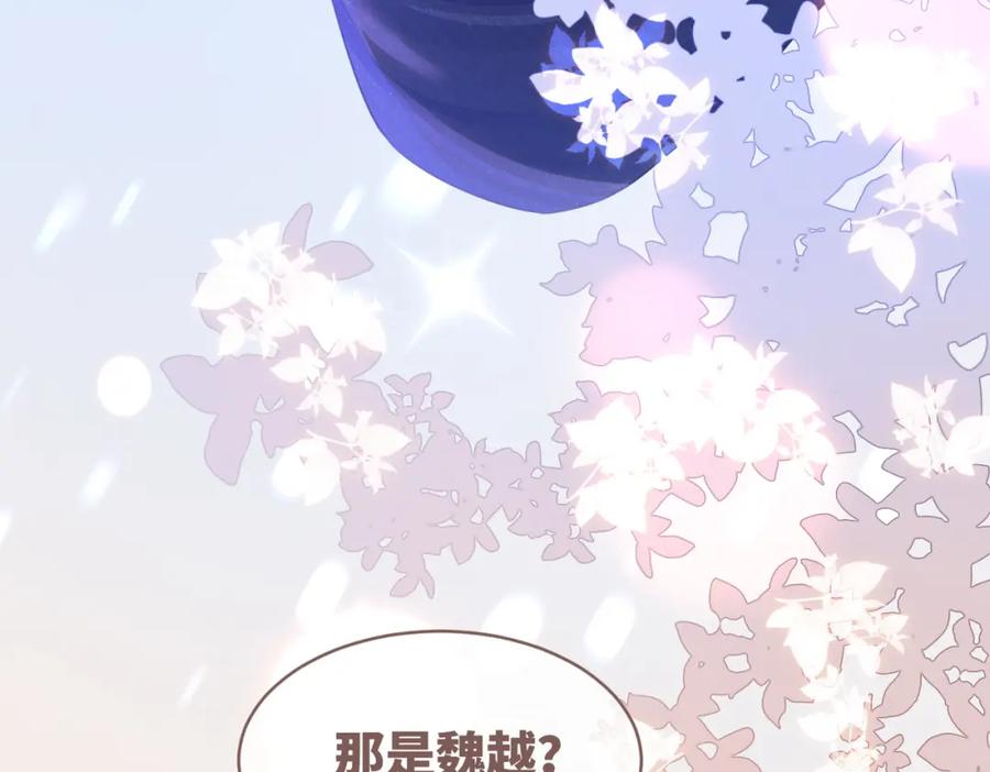 《快穿女配冷静点》第75话 默默关心 第48页