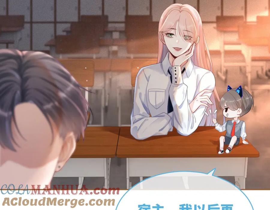 《快穿女配冷静点》第75话 默默关心 第69页