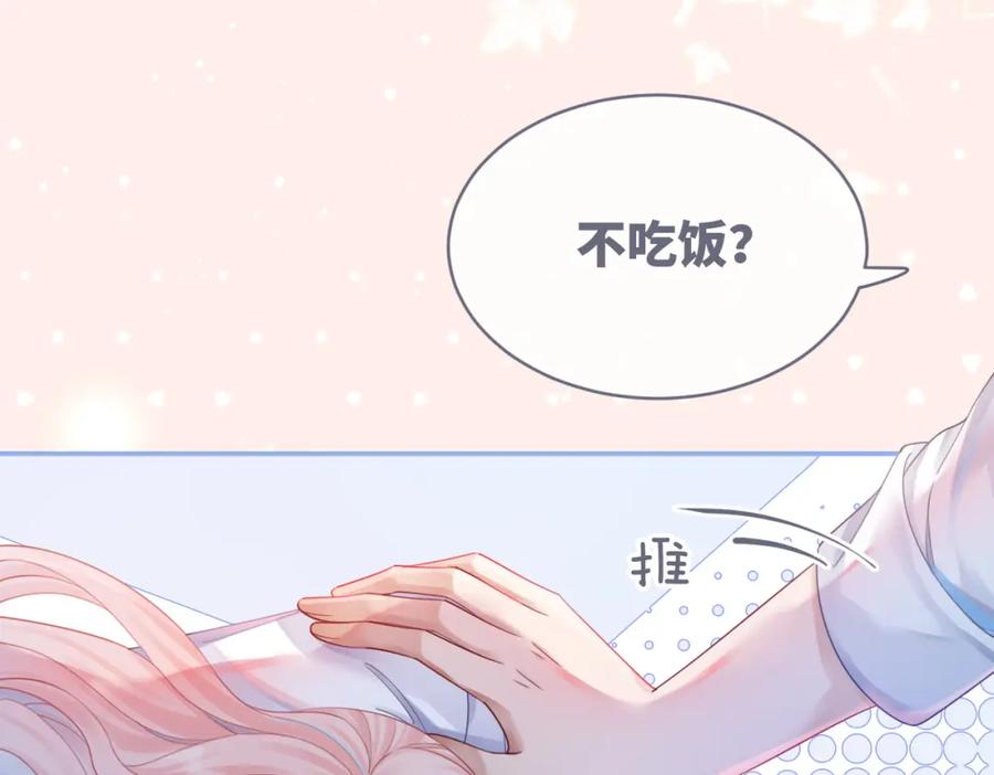 《快穿女配冷静点》第75话 默默关心 第22页
