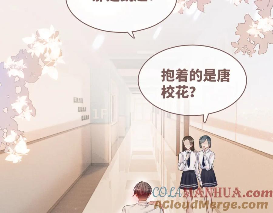 《快穿女配冷静点》第75话 默默关心 第49页