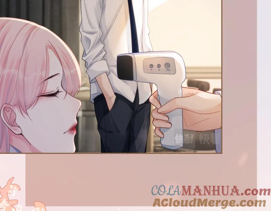 《快穿女配冷静点》第75话 默默关心 第57页