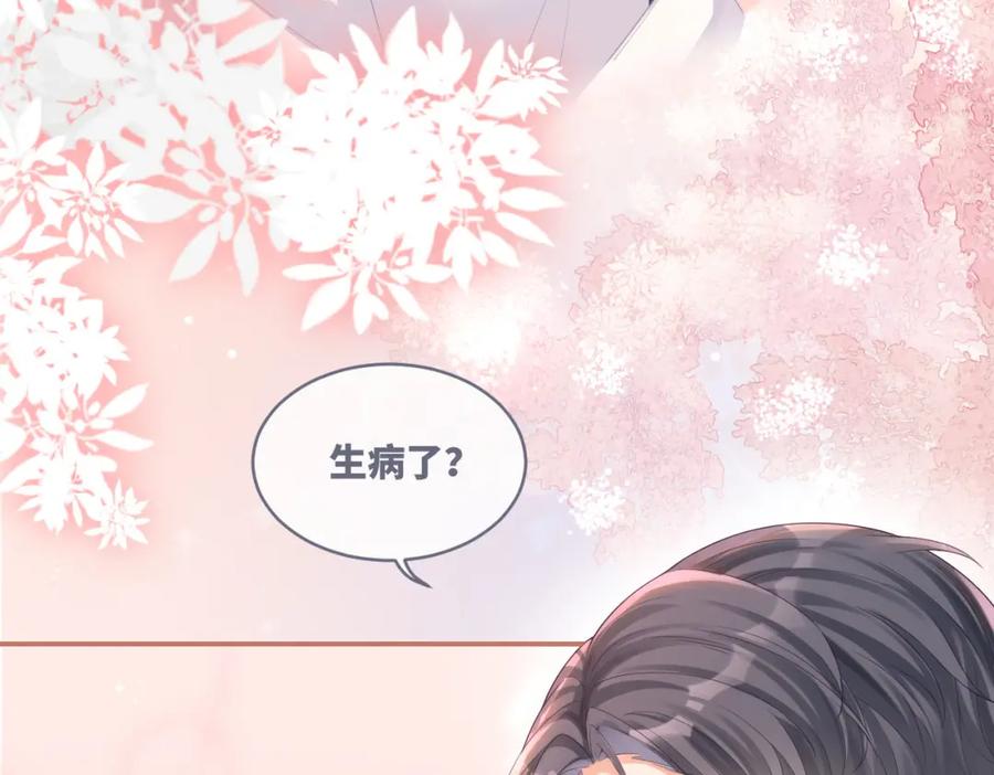 《快穿女配冷静点》第75话 默默关心 第26页