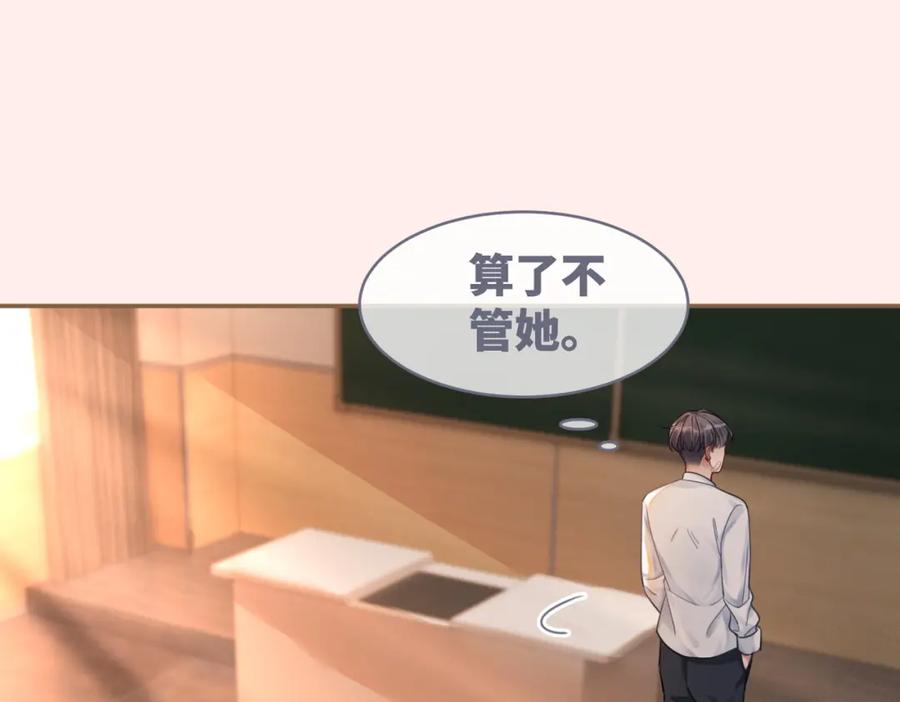 《快穿女配冷静点》第75话 默默关心 第15页