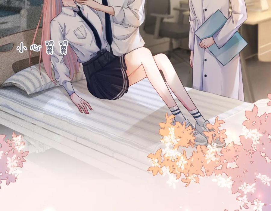 《快穿女配冷静点》第75话 默默关心 第55页