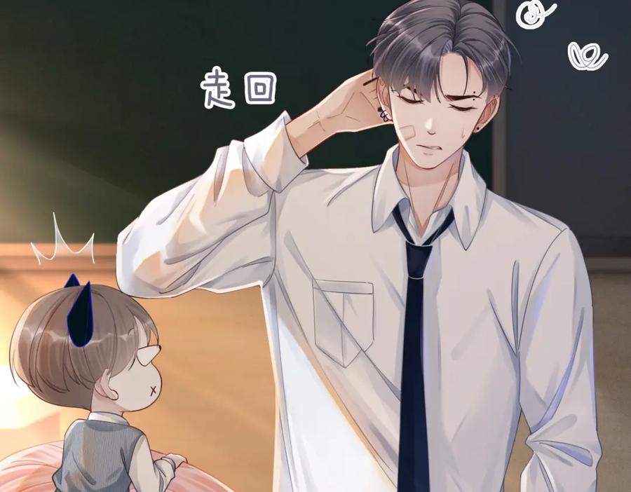 《快穿女配冷静点》第75话 默默关心 第18页