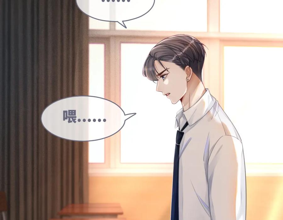 《快穿女配冷静点》第75话 默默关心 第20页