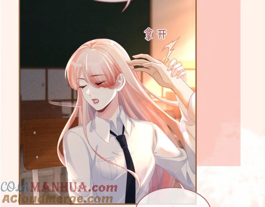 《快穿女配冷静点》第75话 默默关心 第29页