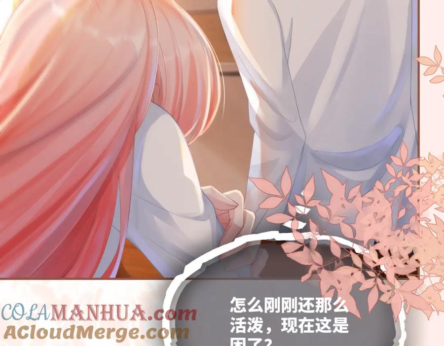 《快穿女配冷静点》第75话 默默关心 第13页