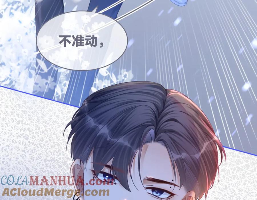 《快穿女配冷静点》第75话 默默关心 第37页