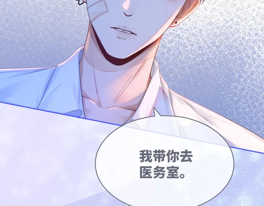《快穿女配冷静点》第75话 默默关心 第38页