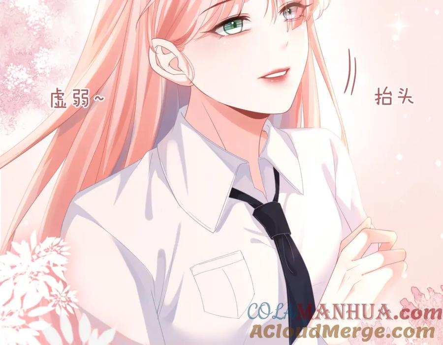 《快穿女配冷静点》第75话 默默关心 第25页
