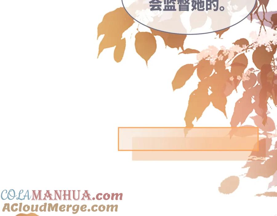 《快穿女配冷静点》第75话 默默关心 第65页