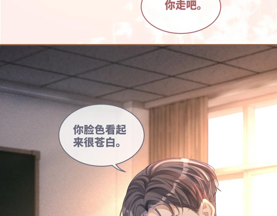 《快穿女配冷静点》第75话 默默关心 第30页