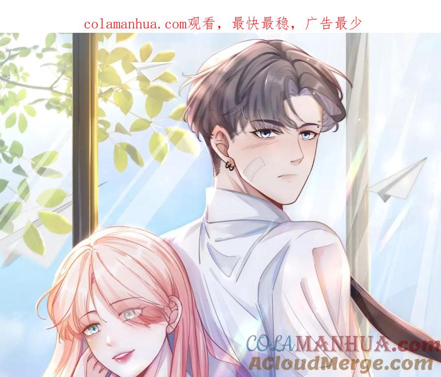 《快穿女配冷静点》第75话 默默关心 第1页