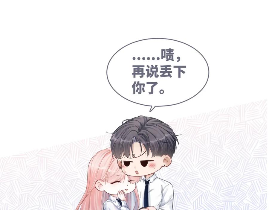《快穿女配冷静点》第75话 默默关心 第44页