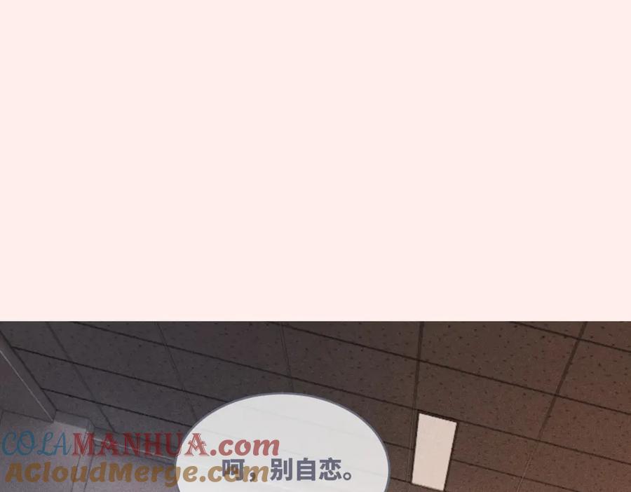 《快穿女配冷静点》第75话 默默关心 第5页