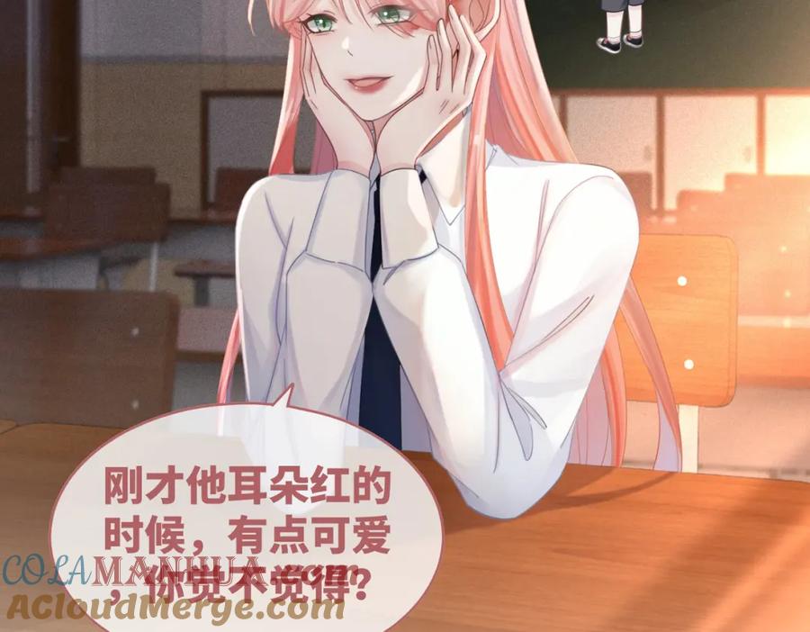 《快穿女配冷静点》第75话 默默关心 第73页