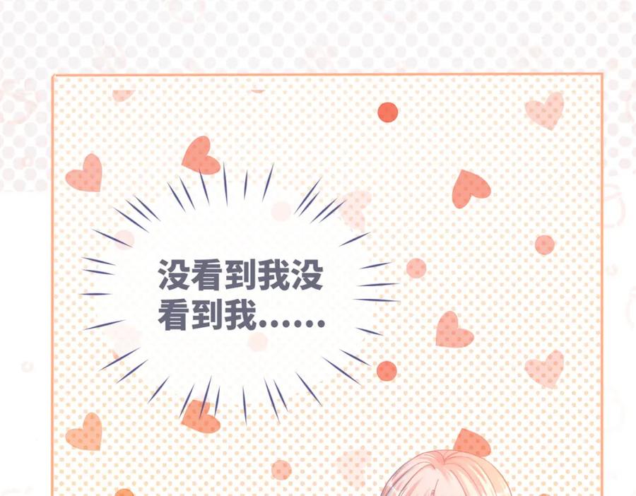 《快穿女配冷静点》第75话 默默关心 第92页