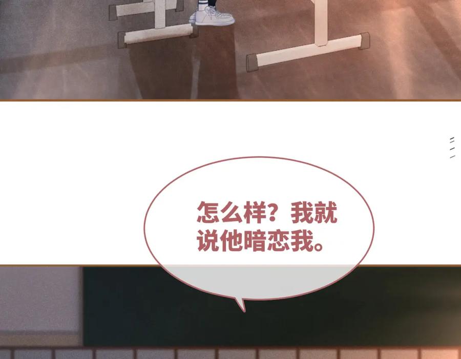 《快穿女配冷静点》第75话 默默关心 第68页