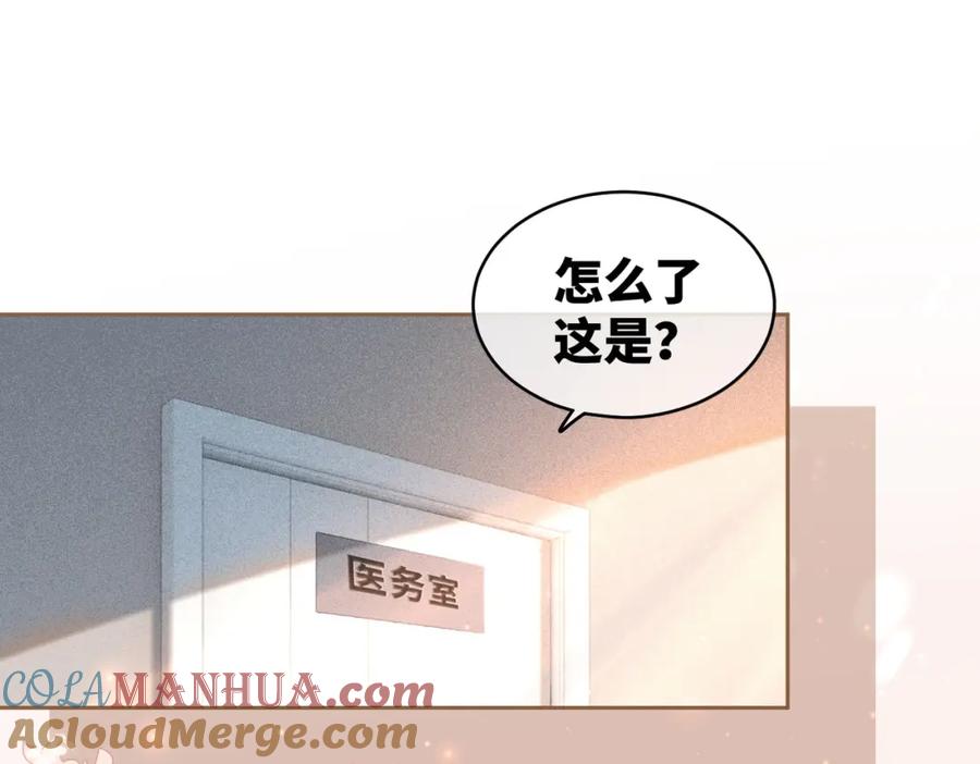 《快穿女配冷静点》第75话 默默关心 第53页